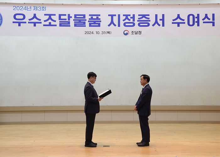 임기근 조달청장 현 기획예산처 차장 수여장면