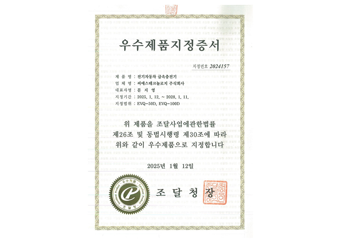 임기근 조달청장 현 기획예산처 차장 수여장면