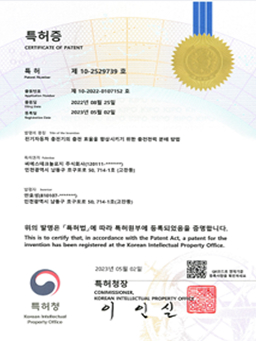 특허 10-2503833