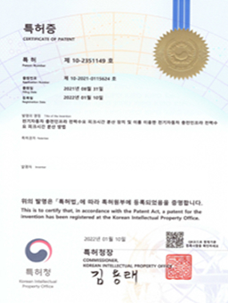 특허 10-2529739