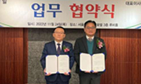 전국아파트입주자 대표회의 연합회 업무협약 현장